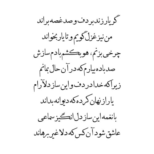 شعر اول